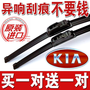 起亚K5原厂雨刮器K2K3K4狮跑KX3KX5KX7福瑞迪智跑秀尔原装雨刷片