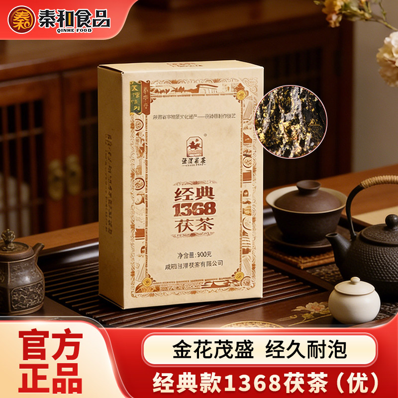 【官方正品】泾渭茯茶黑茶陕西特产金花茯砖茶泾阳茯茶经典1368款 - 实物图