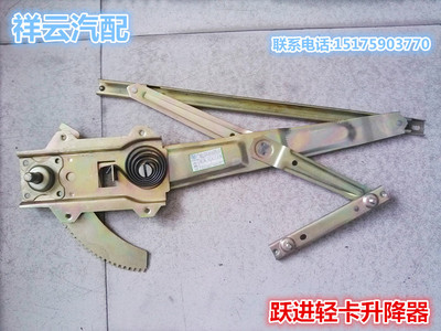 跃进小福星S50财神S100小虎帅虎钻卡W33500玻璃升降器摇窗升降机