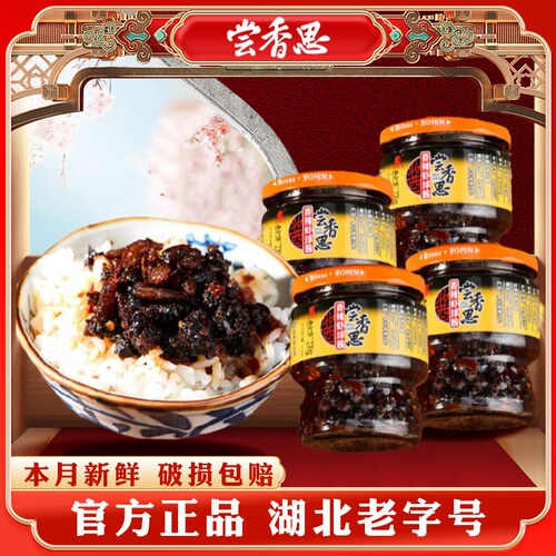 尝香思香辣虾球酱230g*4瓶拌面拌饭酱调味酱下饭酱杂酱面辣椒酱 - 封面