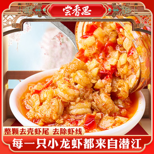 尝香思蒜蓉虾尾酱湖北潜江小龙虾特产下饭菜可拌饭拌面开盖即食