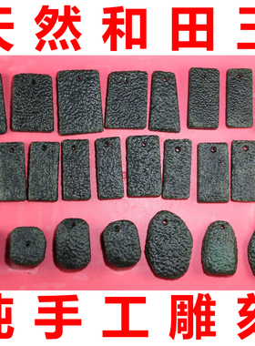 [先拍先挑]天然和田玉手工雕刻锤纹无字牌 平安无事青玉吊坠 楼叔