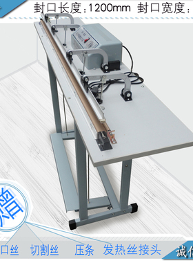 SF-1200B型脚踏封口机 收缩膜 切割机 封切机 塑封机（简易式）