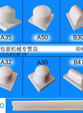 白色系500/600/160-F型自动油墨移印机胶头 打码机配件硅胶打印头