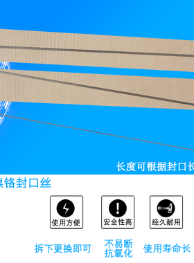 手压封口机系列配件 电发热丝 镍铬条 包装袋焊接圆丝切割丝 扁丝