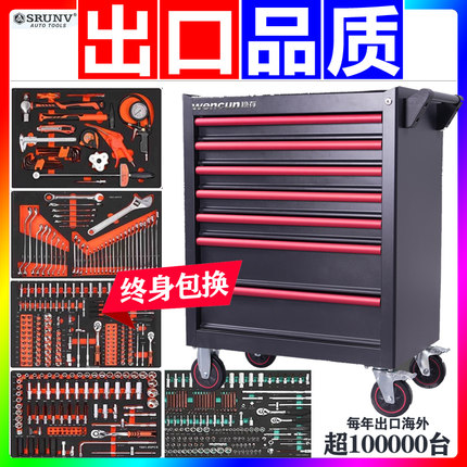 汽修工具车套装全套组合重型工业级车间移动抽屉式维修工具箱柜子