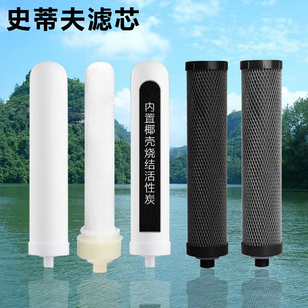 史帝夫直饮净水器超滤