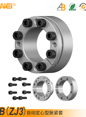 Z3B胀套ZJ3涨套ADK-C涨紧套SWLE200A免键轴套FX41胀紧套TLK132