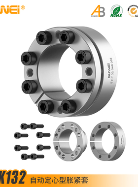 STK132胀紧套Z3B胀套BIKON1003涨套KTR203涨紧套TLK132免键轴套