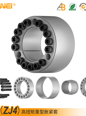 Z4胀紧套ZJ4胀套RFN7014胀紧连接套ADK-D免键涨套轴套