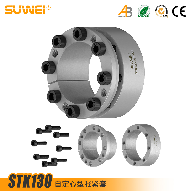 stk130免键轴套fx40涨紧套