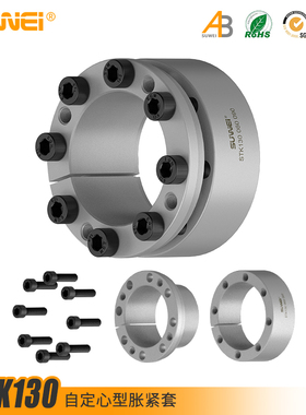 STK130胀紧套Z3A涨紧套ktr200涨套tlk130胀套rck70免键轴套FX40