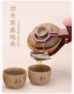功夫茶盖碗夹具冲茶带过滤泡茶神器茶具贤秘书茶道6君子工夫大全