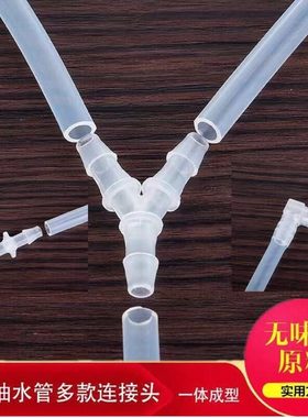 通用加水90弯头软管茶配