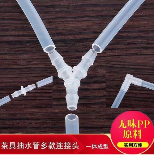 通用加水90弯头软管茶配