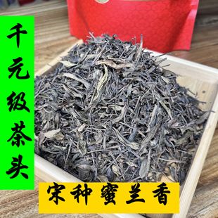 潮州凤凰单丛单枞高山老枞宋种蜜兰香茶头浓香型茶叶500g