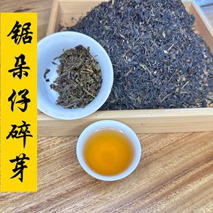 潮州凤凰单丛单枞锯朵仔碎芽碎片浓香型茶叶500g