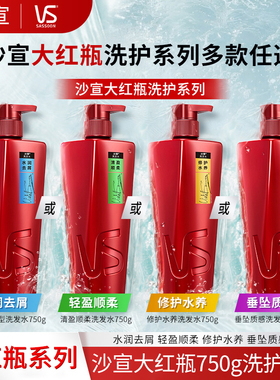 VS沙宣洗发水露修护水养男士水润去屑洗头膏柔顺正品200g400g750g