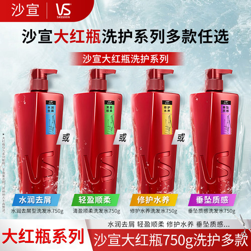 VS沙宣洗发水露修护水养男士水润去屑洗头膏柔顺正品200g400g750g