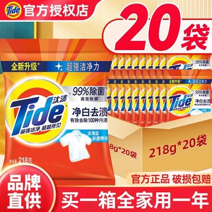 20整箱批发无磷去渍手机洗去油污正品 218g 汰渍净白洗衣粉小袋装