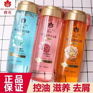 蜂花400ml洗发水露玫瑰滋养/植物去屑/劲爽男士控油洗头膏护发素