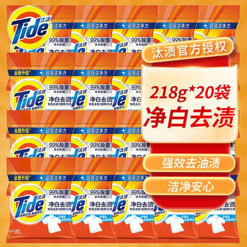 汰渍洗衣粉家庭装超香持久整批