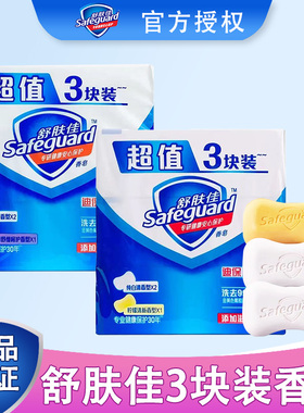 舒肤佳香皂115g洗手皂洗澡沐浴皂肥皂清洁抑菌家庭实惠装官方正品