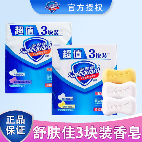舒肤佳香皂115g洗手皂洗澡沐浴皂肥皂清洁抑菌家庭实惠装官方正品