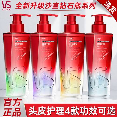 VS沙宣无硅油蓬松洗发水310g500g