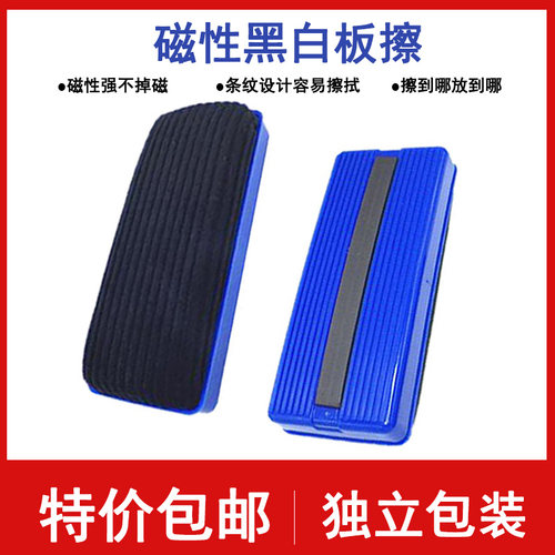 大号灯心绒布磁性黑板刷