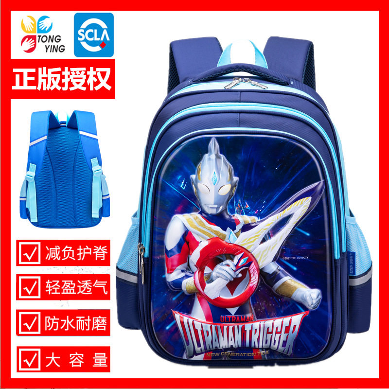 奥特曼书包儿童小学生男孩一三到六年级泽塔减负赛罗幼儿园双肩包