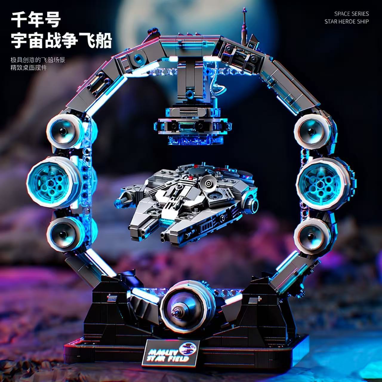 2025新款悬浮千年隼积木星际大战系列宇宙飞船模型拼装玩具男孩礼