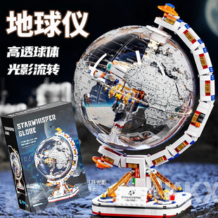 地球仪积木模型2026新款高难度航天空间站地图儿童益智拼装玩具男