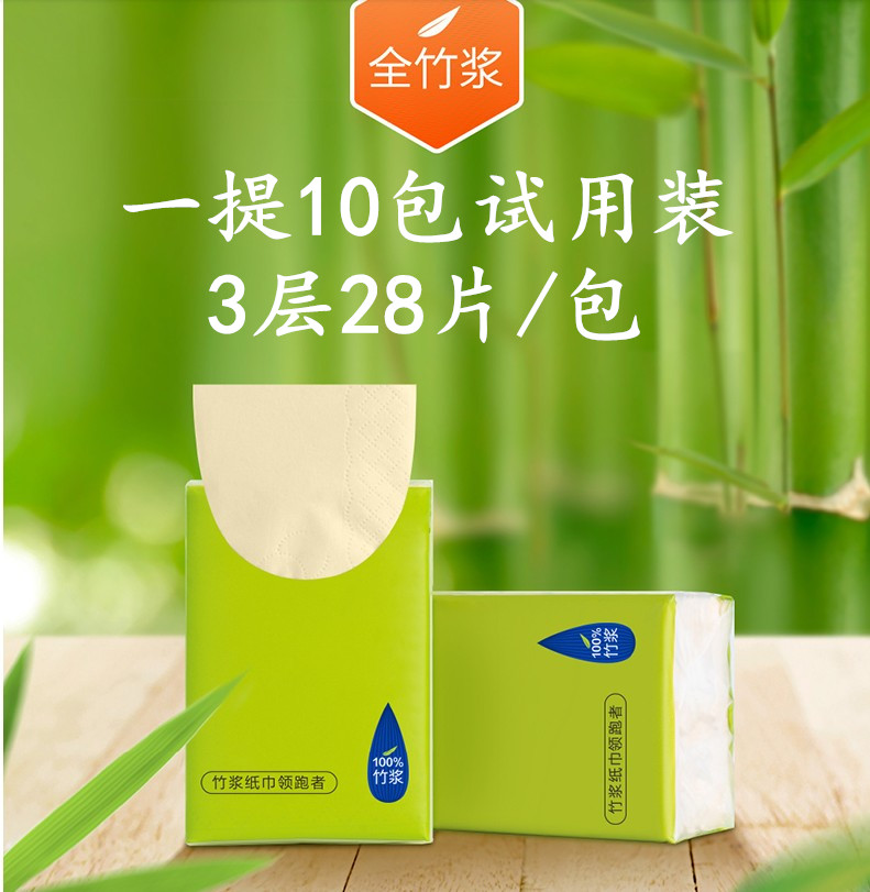 包郵天然工坊竹妃大手帕紙1提10包竹纖維無(wú)熒光劑孕嬰面巾紙巾
