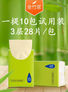 包邮天然工坊竹妃孕婴10包手帕纸
