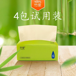 大包竹妃抽纸4包家用天然工坊本色竹浆竹纤维纸婴儿纸抽餐巾纸