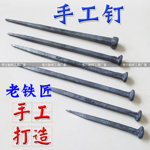老铁匠锻打手工寿钉铁匠铺打制整套棺材钉老式 木工钉船钉钢钉直钉