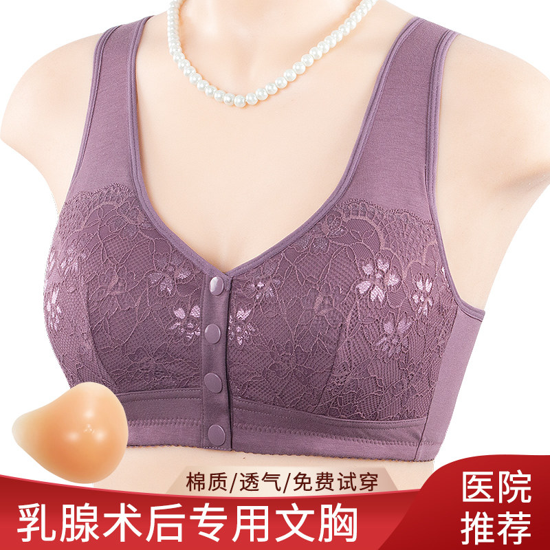 义乳文胸背心式无钢圈内衣乳腺术后专用二合一胸罩夏季前扣棉胸罩