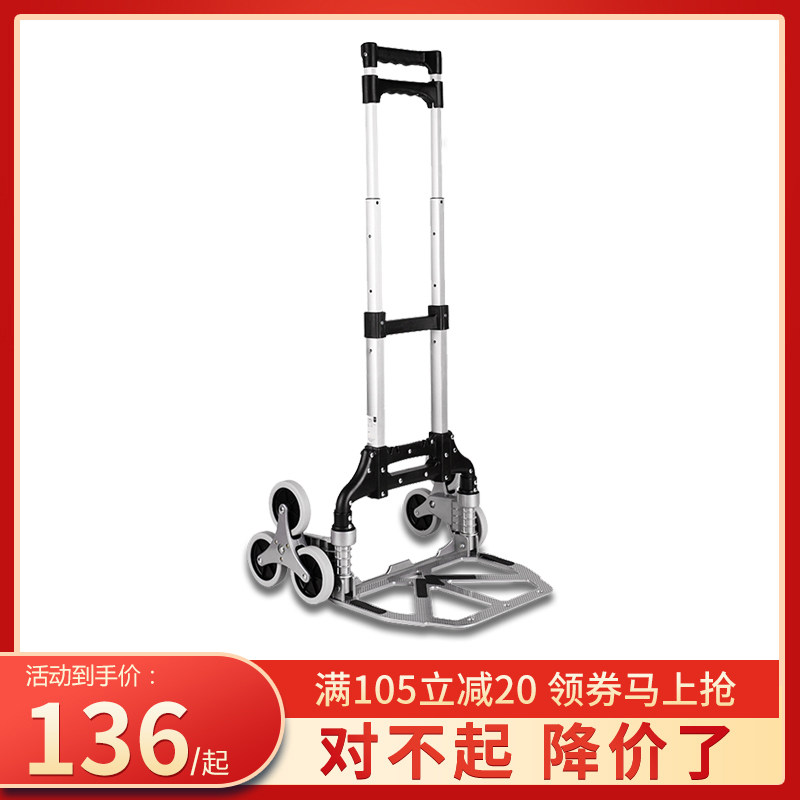 爬楼梯手拉车神器拉杆车便携折叠行李车拖车小推车拉货搬运车家用在类目 收纳整理, 家庭收纳用具, 便携购物车中 - 来自Buy2taobao.com提供专业的淘宝代购服务