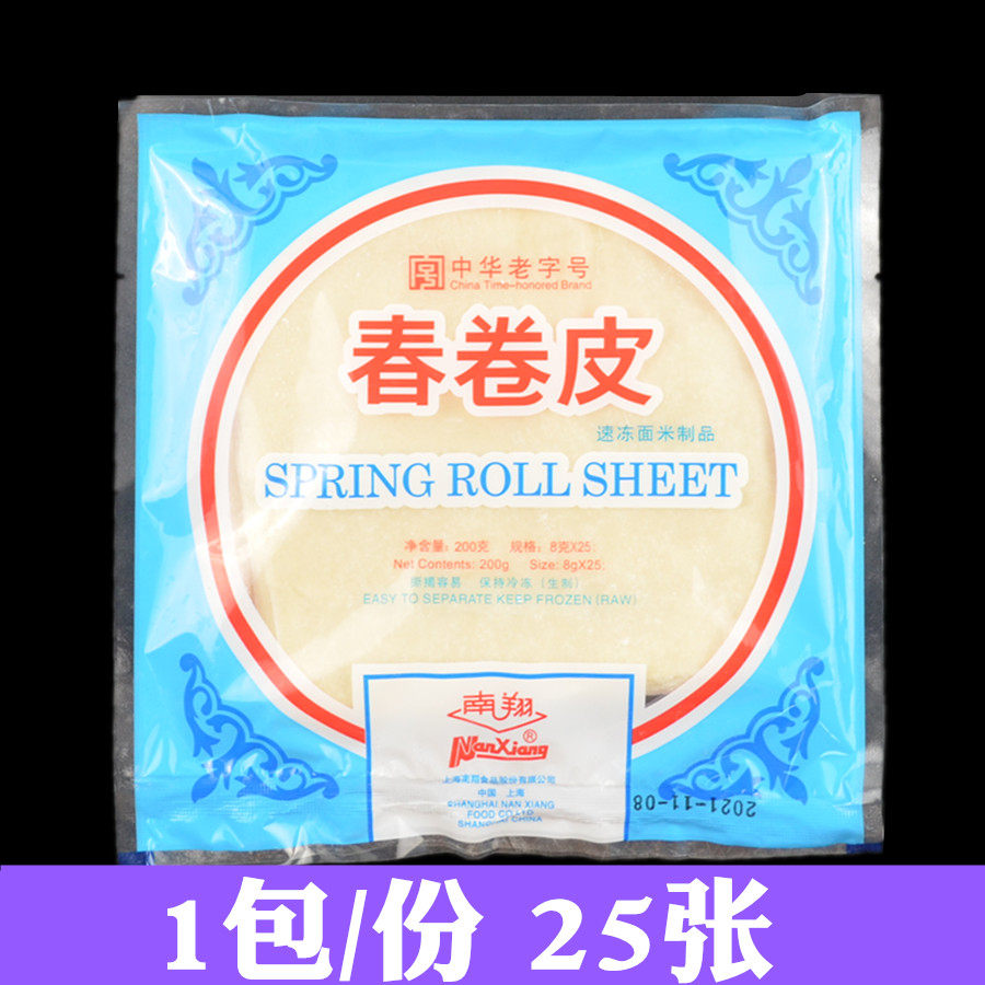 4包/份南翔春卷皮 点心油炸春卷皮 上海南翔春卷皮100张多省包邮