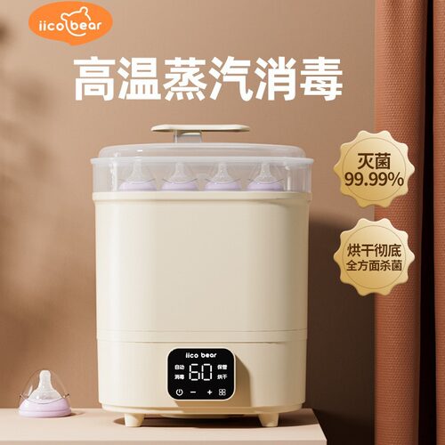 亿可熊婴儿奶瓶消毒器带烘干