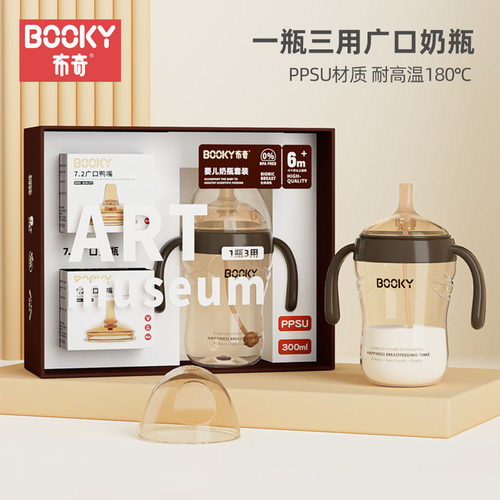 BOOKY布奇广口径PPSU300感温奶瓶
