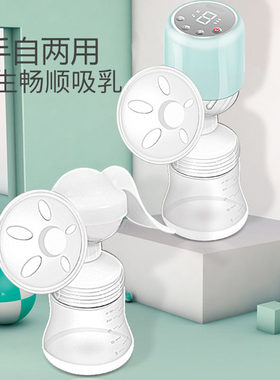 电动手自一体吸奶器孕产妇