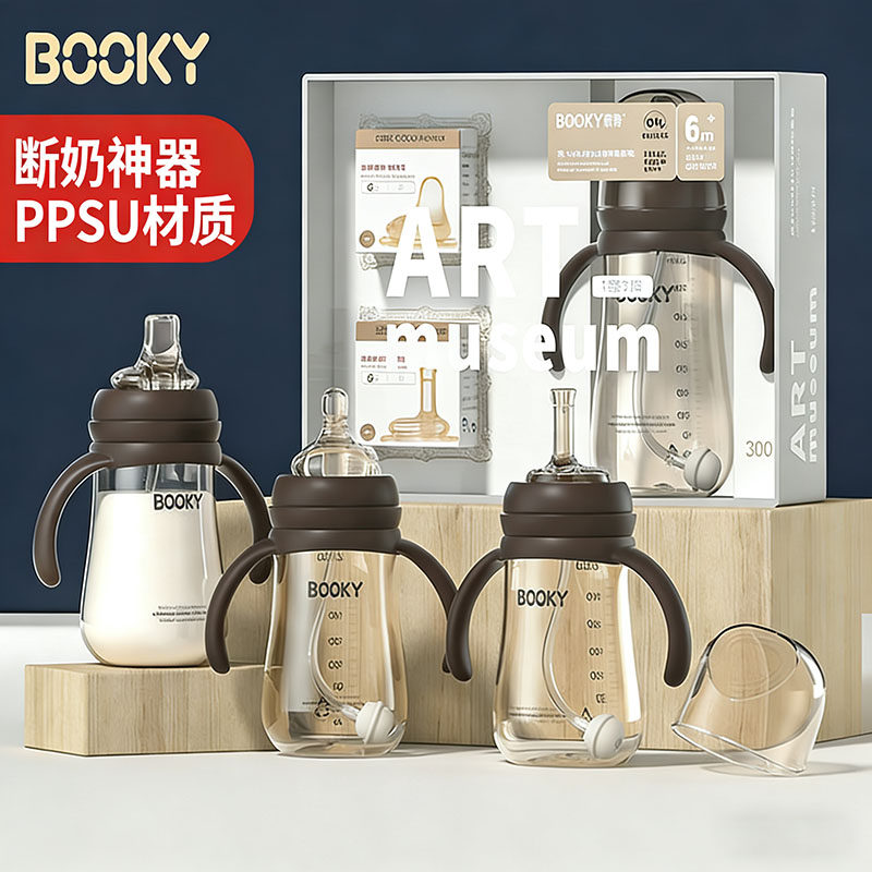 booky布奇宽口径一瓶三用宝宝防胀气PPSU奶瓶鸭嘴吸管杯礼盒套装 - 实物图