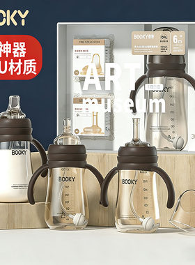 booky布奇宽口径宝宝PPSU奶瓶