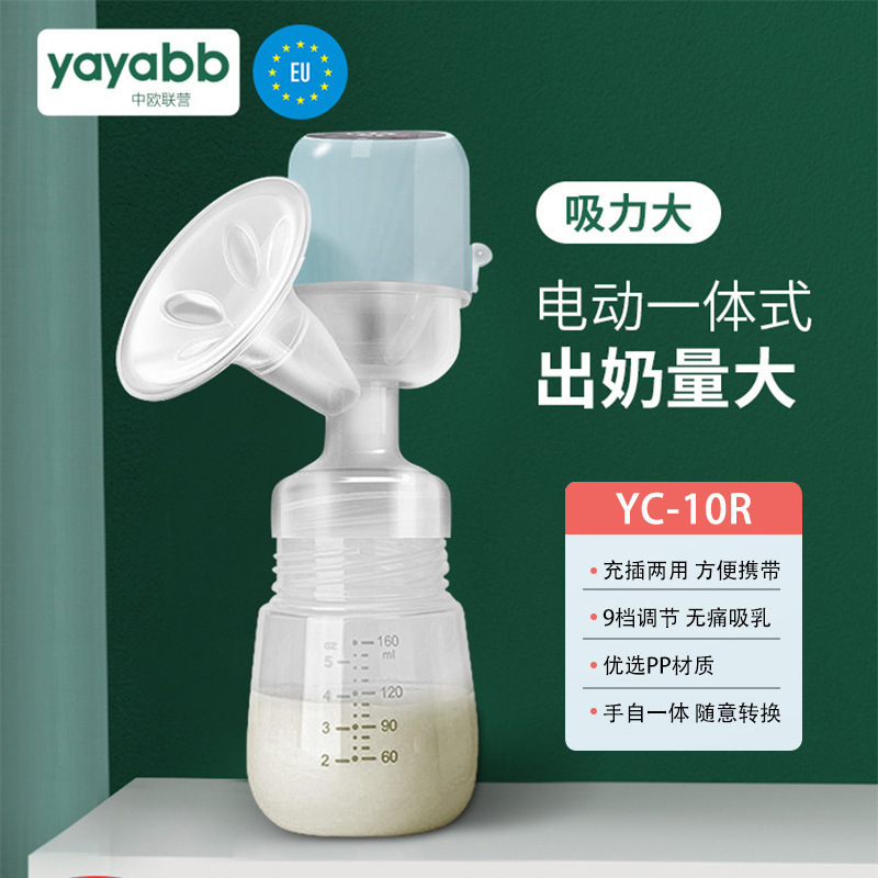 一体式两用电动吸奶器yayabb