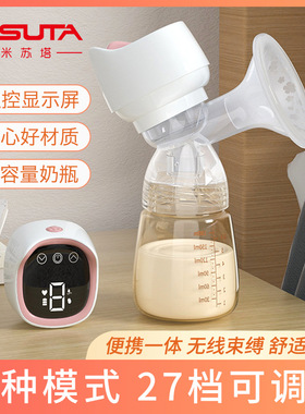 MISUTA米苏塔电动吸奶器母乳全自动一体式按摩催乳单边便携挤奶器