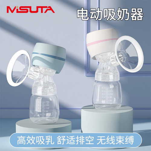 MISUTA米苏塔吸奶器电动便携母乳