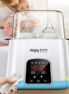奈洋洋温奶器消毒二合一智能暖热奶婴儿母乳解冻保温加热恒温奶瓶