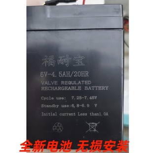 福耐宝蓄电池6V4.5AH/20HR电子秤天平秤衡器计价称电瓶落地称